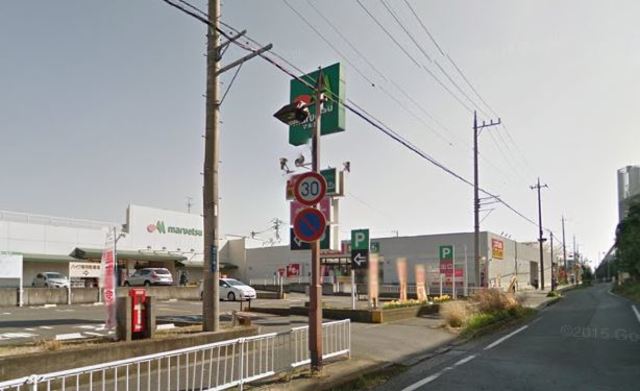 その他　マルエツ茅ヶ崎店（その他）まで828m