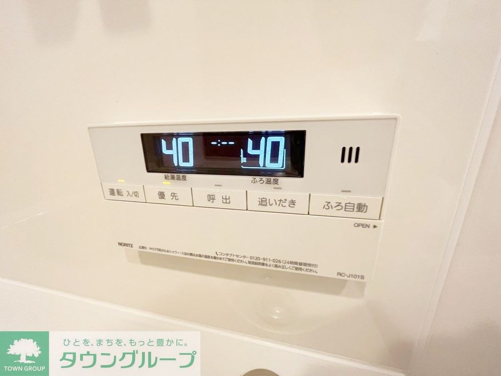 その他設備　追い炊き機能付き