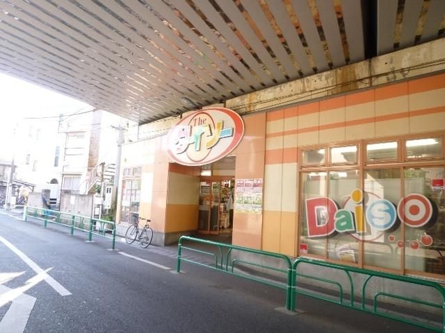 その他　ダイソー（その他）まで1300m