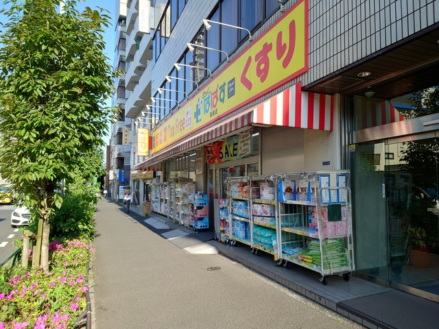 ドラックストア　どらっぐぱぱす曙橋店（ドラッグストア）まで569m