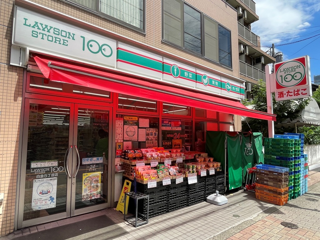 コンビニ　ローソンストア100白金5丁目店（コンビニ）まで210m