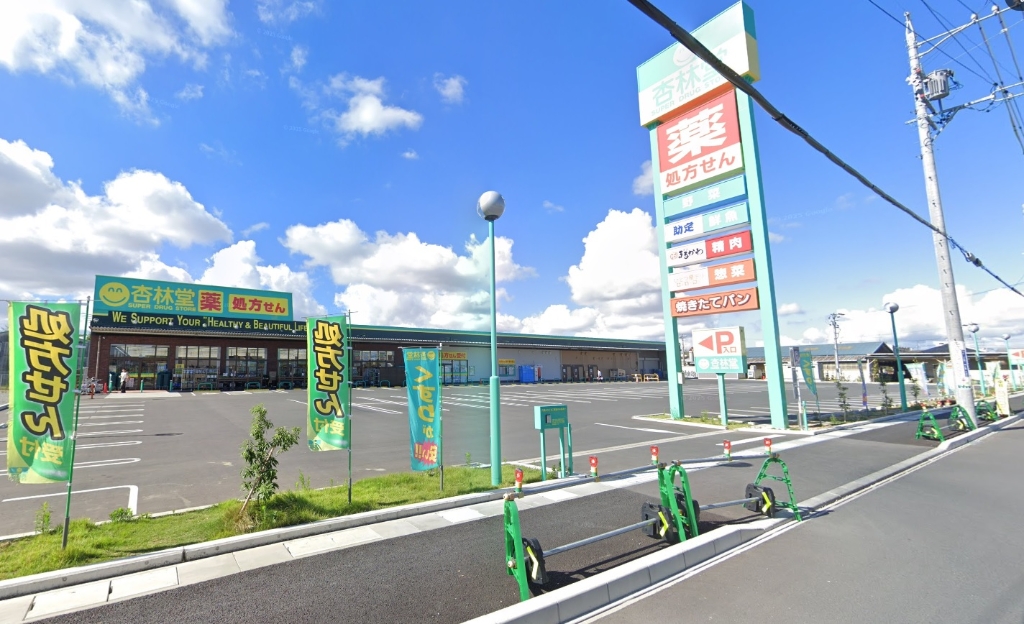ドラックストア　杏林堂ドラッグストア 新初生店（ドラッグストア）まで532m