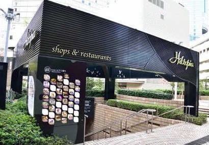 ショッピングセンター　新宿国際ビルディングヒルトピア（ショッピングセンター）まで647m