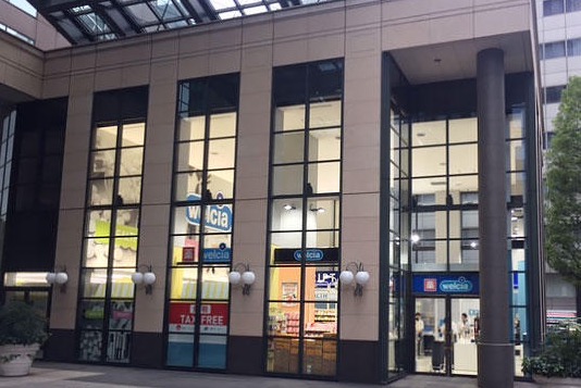ドラックストア　ウエルシア西新宿三井ビル店（ドラッグストア）まで408m
