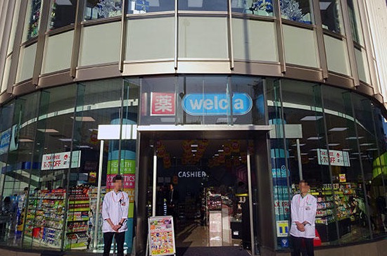 ドラックストア　ウエルシア西新宿三井ビル店（ドラッグストア）まで408m