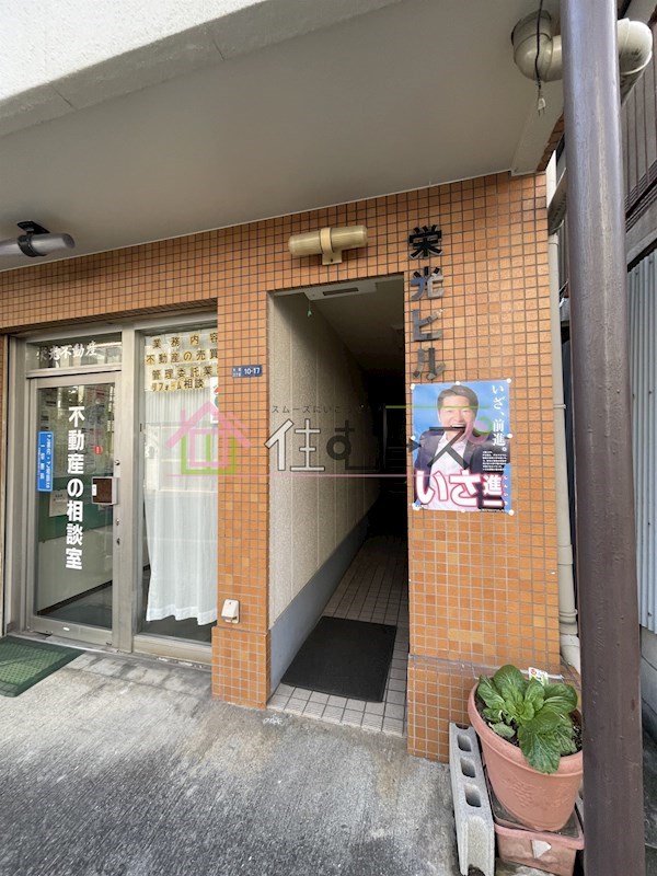 栄光ビルの外観写真
