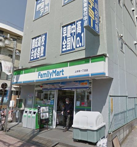 コンビニ　ファミリーマート上井草一丁目店（コンビニ）まで2256m