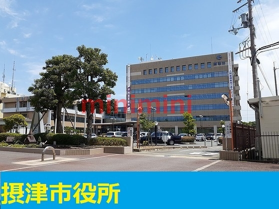 役所　摂津市役所（役所）まで650m