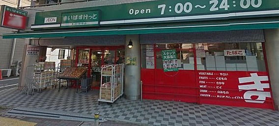 スーパー　まいばすけっと南蒲田１丁目店（スーパー）まで229m