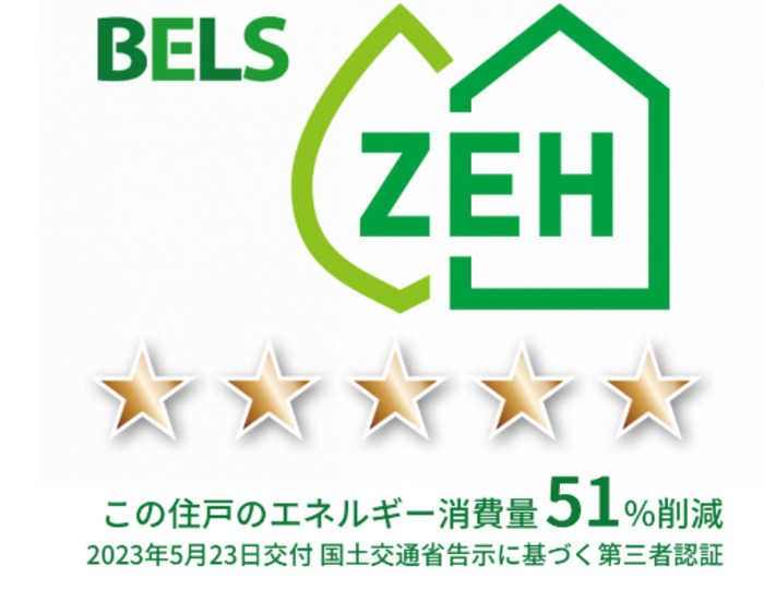省エネ性能ラベル　ZEH住宅です。