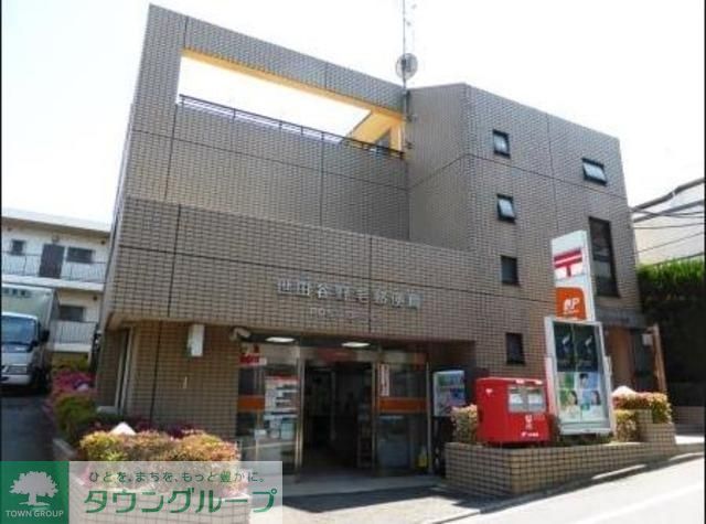 郵便局　世田谷野毛郵便局（郵便局）まで725m