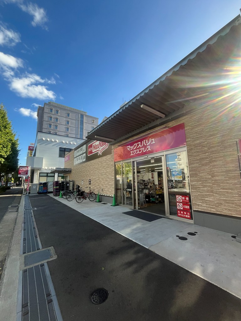 スーパー　マックスバリュエクスプレス筑紫通り店（スーパー）まで282m