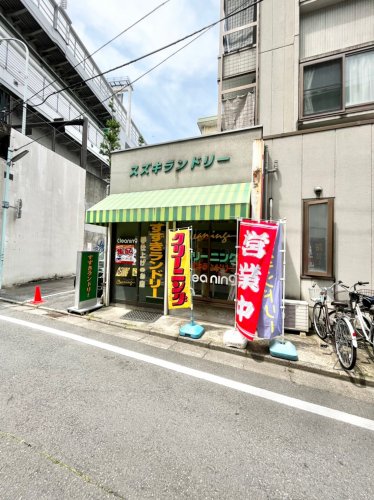 その他　鈴木ランドリー（その他）まで259m