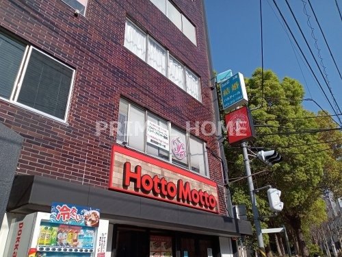 飲食店　ほっともっと 沢渡店（飲食店）まで360m