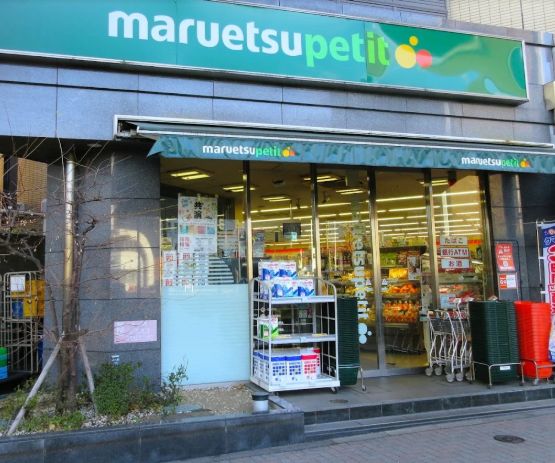 スーパー　マルエツ プチ 護国寺駅前店（スーパー）まで149m