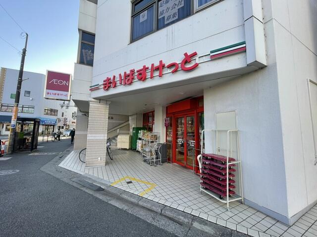 ショッピングセンター　まいばすけっと上本郷駅前店（ショッピングセンター）まで575m
