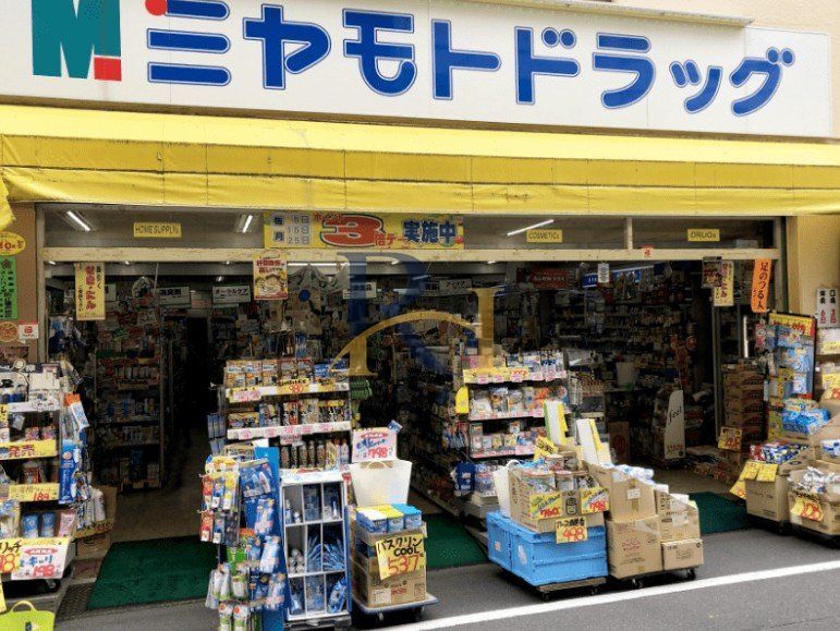 ドラックストア　ミヤモトドラッグ入谷店（ドラッグストア）まで450m