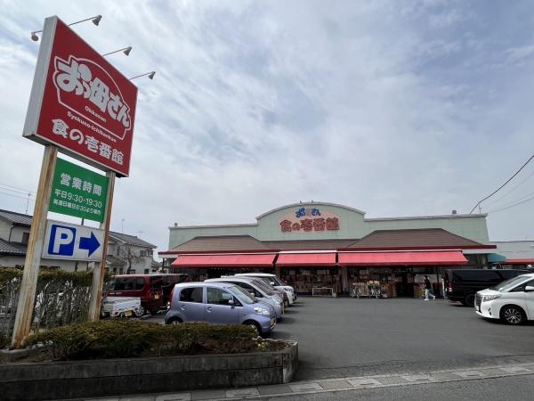 スーパー　おっ母さん食の壱番館（スーパー）まで473m