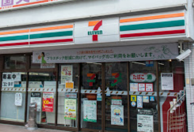 コンビニ　セブンイレブン 大田区矢口店（コンビニ）まで1745m