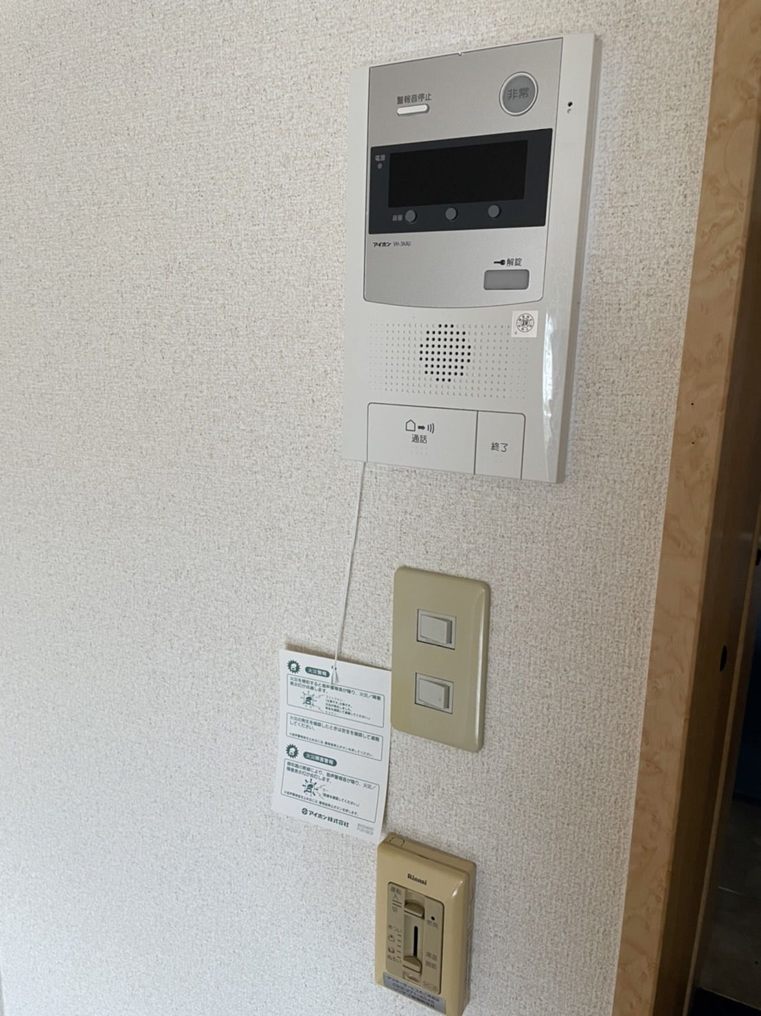 セキュリティ　写真は別号室です。現況優先になります。