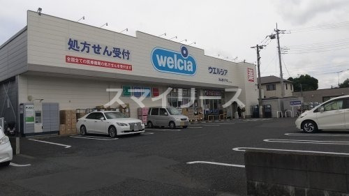 ドラックストア　ウエルシア流山野々下店（ドラッグストア）まで882m