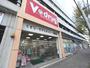 ドラックストア　V・drug覚王山法王町店（ドラッグストア）まで529m