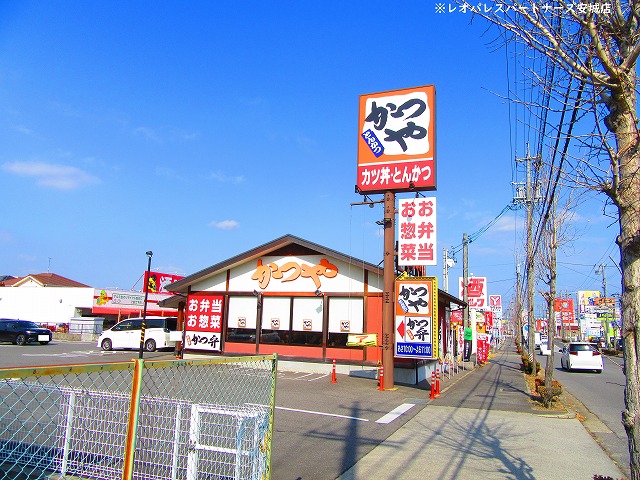 飲食店　かつや愛知西尾店（飲食店）まで2284m