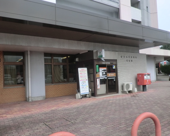 郵便局　福岡四箇田団地郵便局（郵便局）まで597m