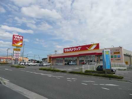 ドラックストア　ツルハドラッグ八山田店（ドラッグストア）まで1700m