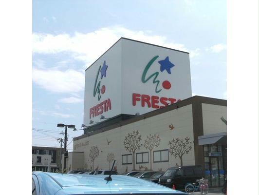 スーパー　フレスタ蔵王店（スーパー）まで302m