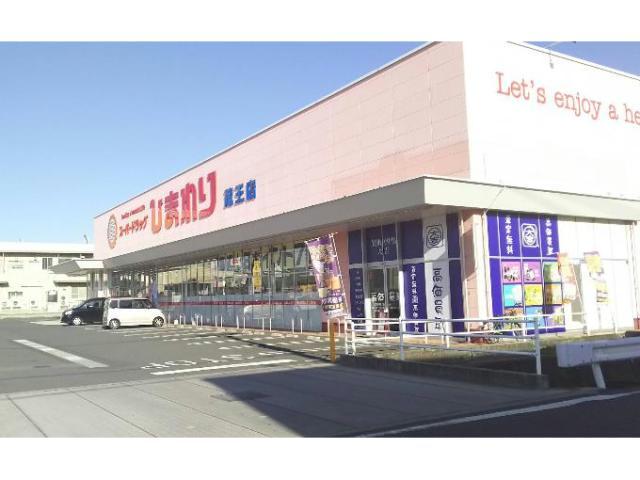 ドラックストア　ププレひまわり蔵王店（ドラッグストア）まで435m
