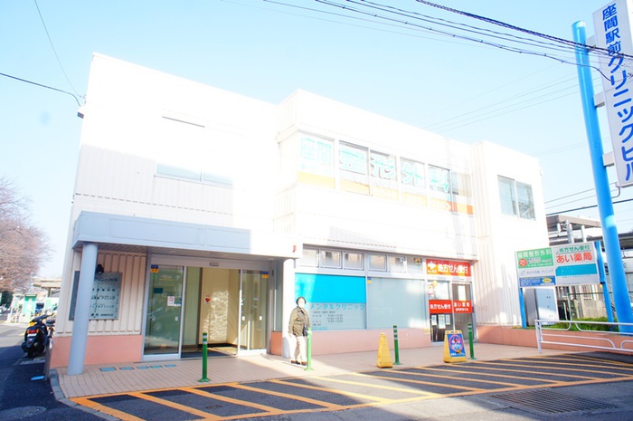 病院　座間駅前クリニックビル（病院）まで540m