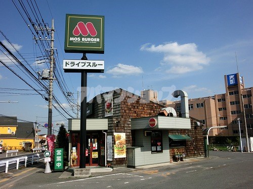 飲食店　モスバーガー川越笠幡店（飲食店）まで291m