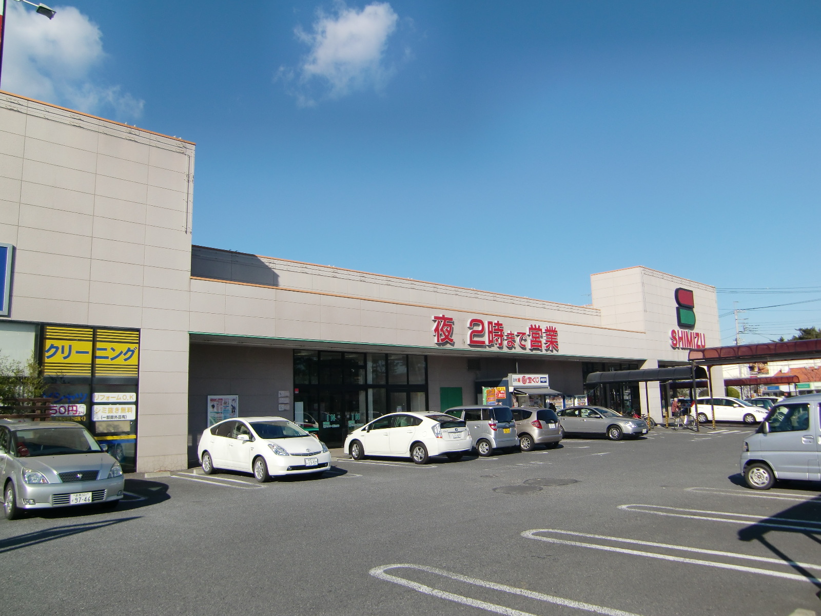 スーパー　しみずスーパー川原店（スーパー）まで883m