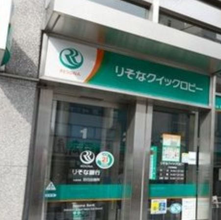 銀行　りそな銀行芝支店（銀行）まで94m