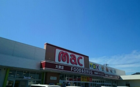 ドラックストア　mac大津店（ドラッグストア）まで999m