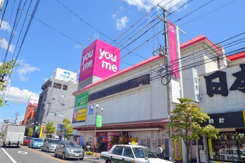 スーパー　ゆめタウン五日市（スーパー）まで398m