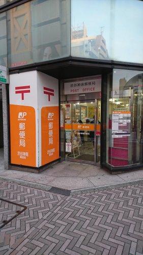 郵便局　渋谷神南郵便局（郵便局）まで515m