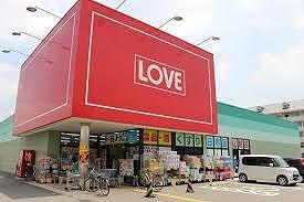 その他　くすりのラブ田寺店  800m