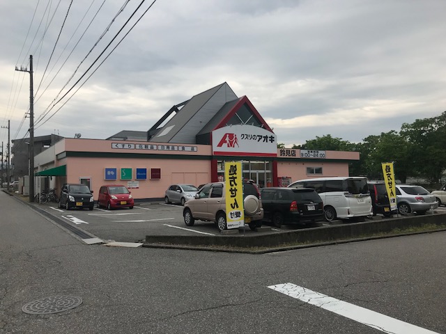 ドラックストア　クスリのアオキ鈴見店（ドラッグストア）まで226m