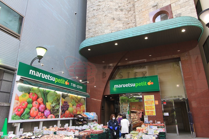 スーパー　マルエツプチ本郷二丁目店（スーパー）まで633m