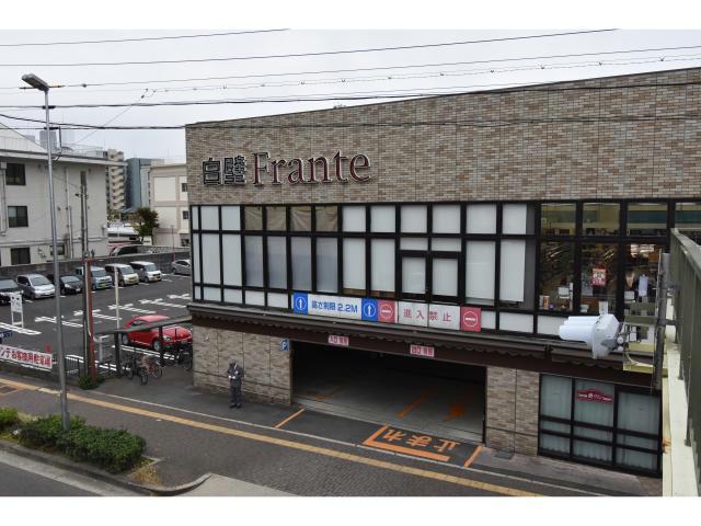 スーパー　白壁フランテ（スーパー）まで631m