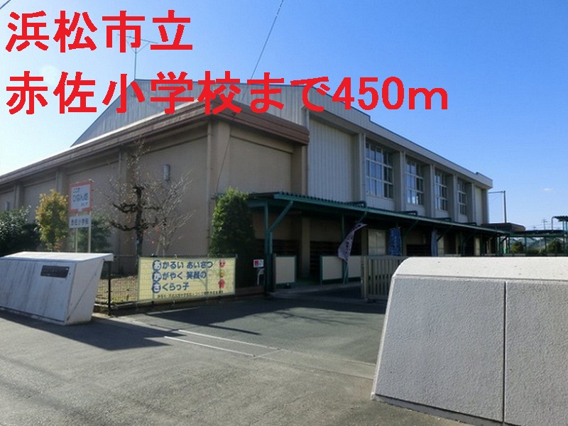 【浜松市浜名区根堅のアパートの小学校】