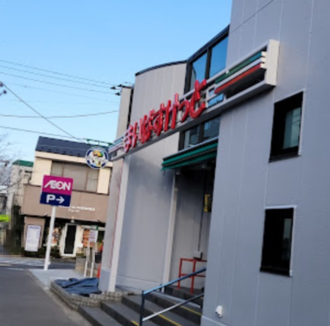 スーパー　まいばすけっと 行徳駅前３丁目店（スーパー）まで713m