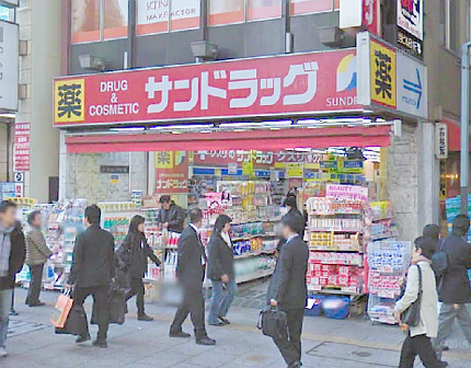 ドラックストア　サンドラッグ ヘルスィンライフ立川店（ドラッグストア）まで445m