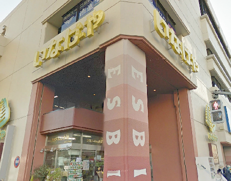 スーパー　いなげや 立川南口店（スーパー）まで621m