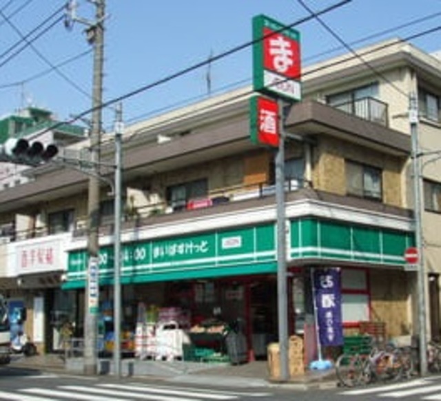 スーパー　まいばすけっと仲池上店（スーパー）まで83m