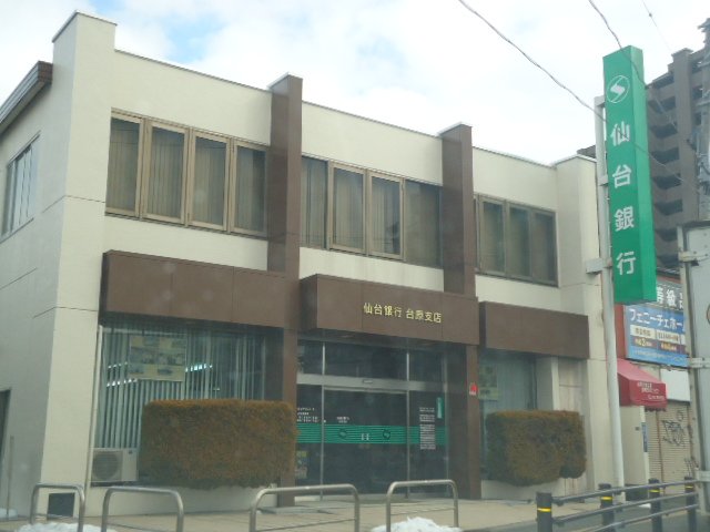 その他　仙台銀行台原支店（その他）まで426m