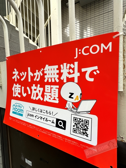 エントランス　インターネットが無料で使い放題です♪