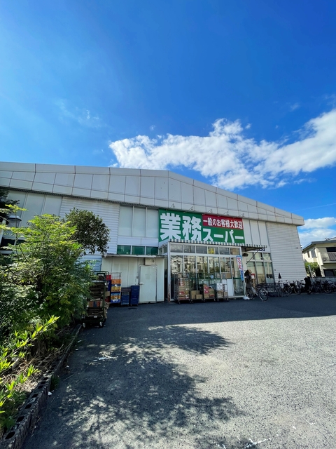 スーパー　業務スーパー中百舌鳥店（スーパー）まで1020m